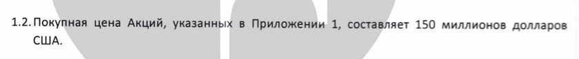 Григоришин и Бабаков продают Стороне 3 пакет акций трех облэнерго ПАО «ВИННИЦАОБЛЭНЕРГО», ПАО «КИЕВОБЛЭНЕРГО», ПАО «ЭК «ЧЕРНОВЦЫОБЛЭНЕРГО».