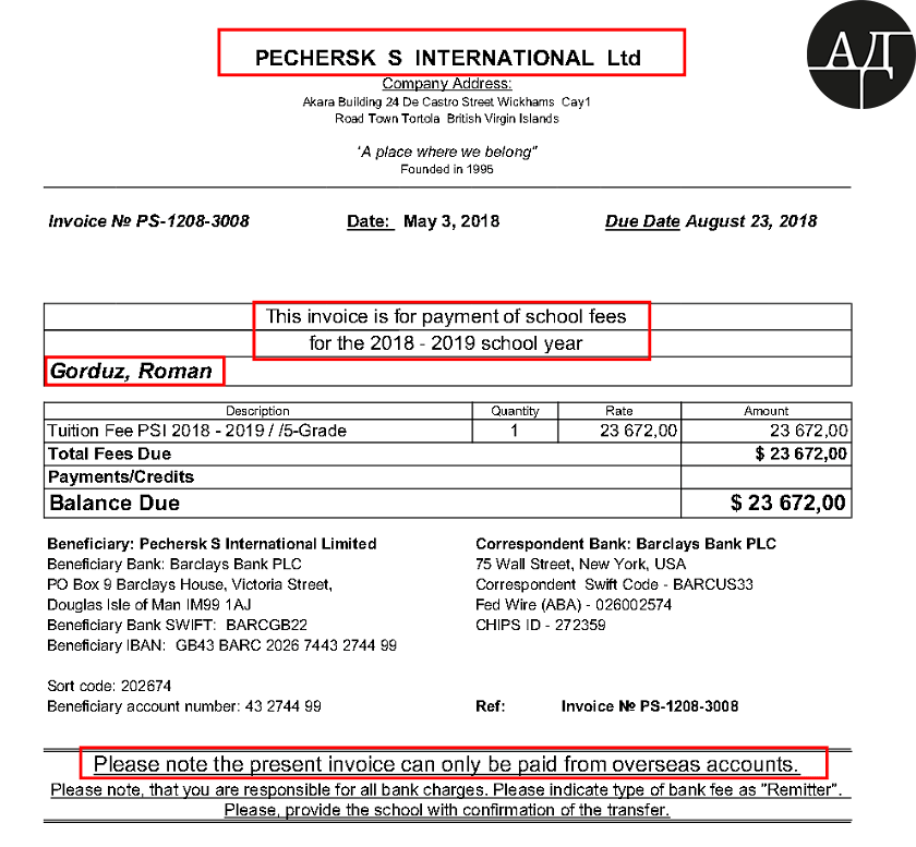 16 августа 2018 года дается распоряжение оплатить 23672 доллара со счетов Paracroft Ltd за обучение Романа Гордуза в учебном сезоне 18-19 годов